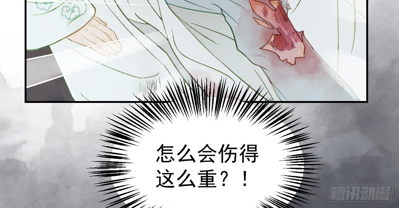 谢祈的试探 第50页