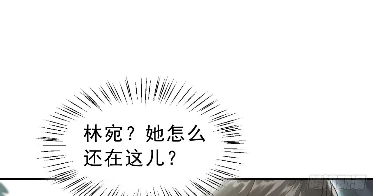 谢祈的试探 第56页