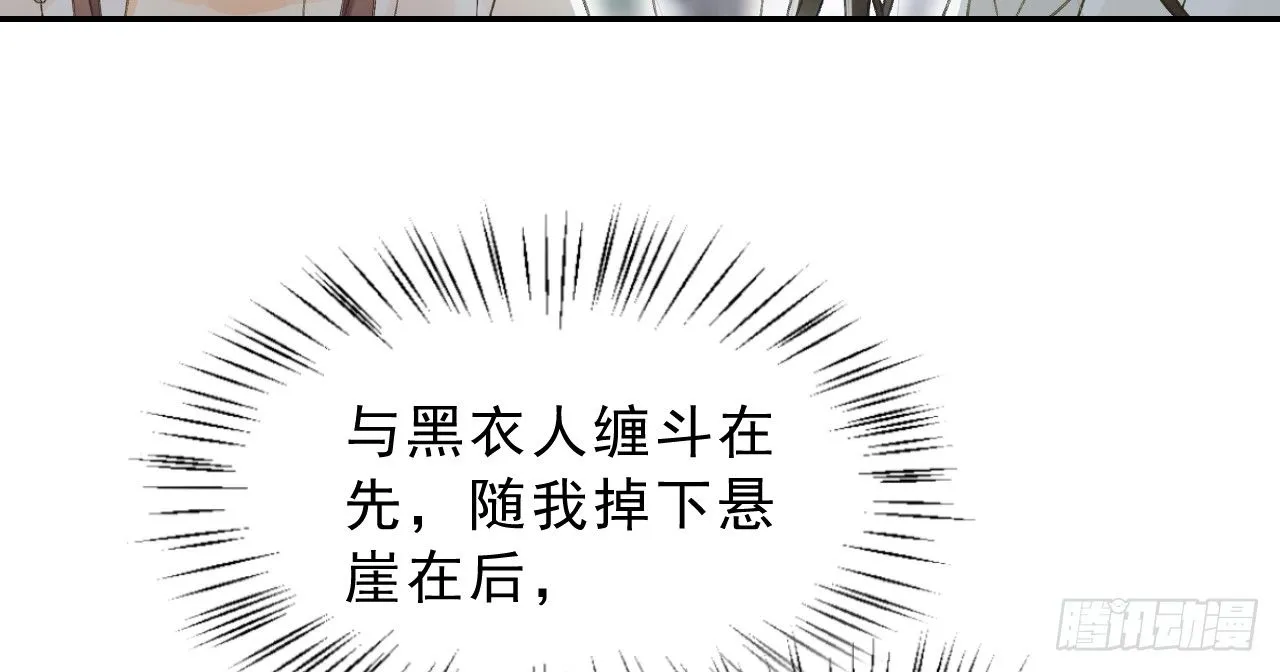 谢祈的试探 第58页