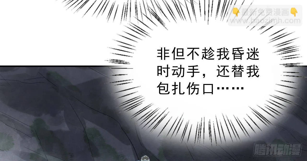 谢祈的试探 第59页
