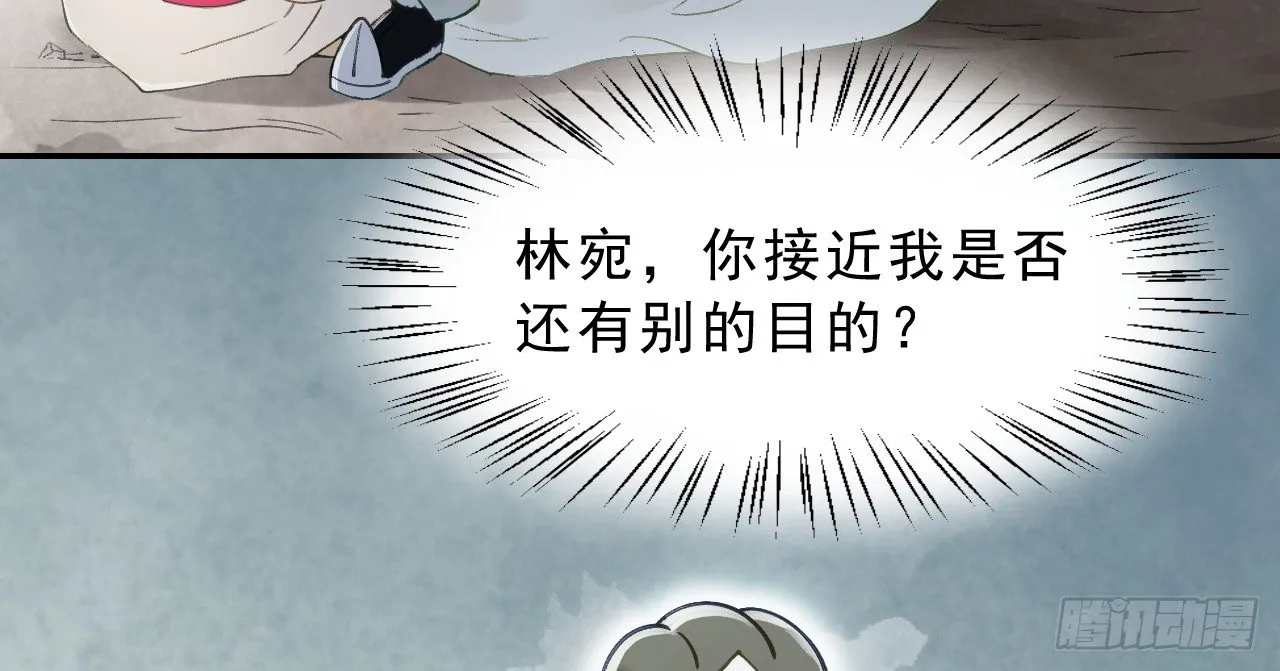 谢祈的试探 第61页