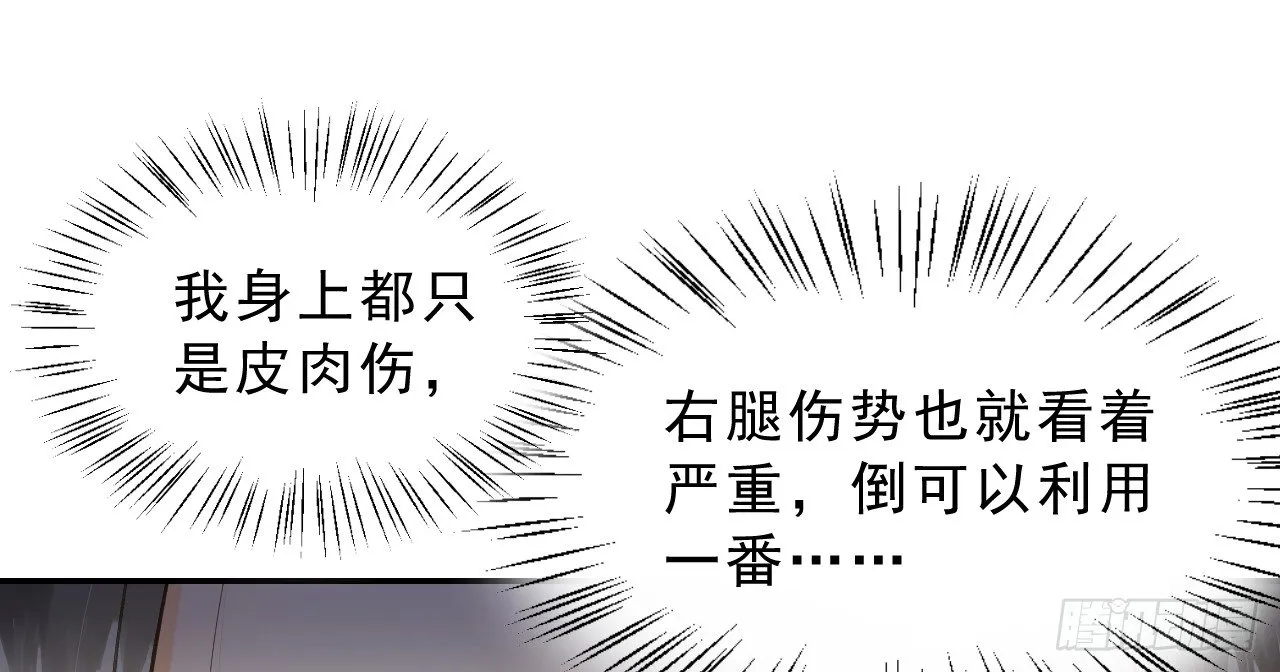 谢祈的试探 第66页