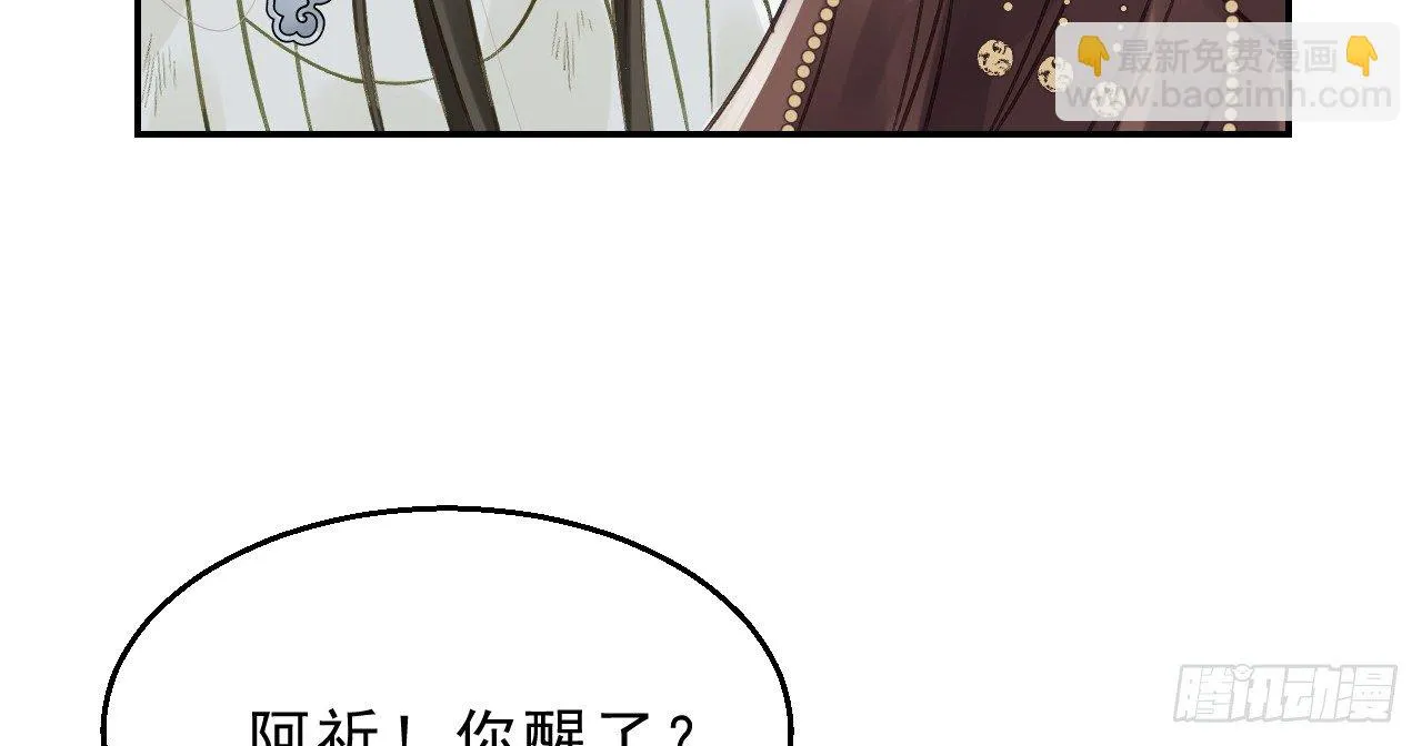 谢祈的试探 第70页