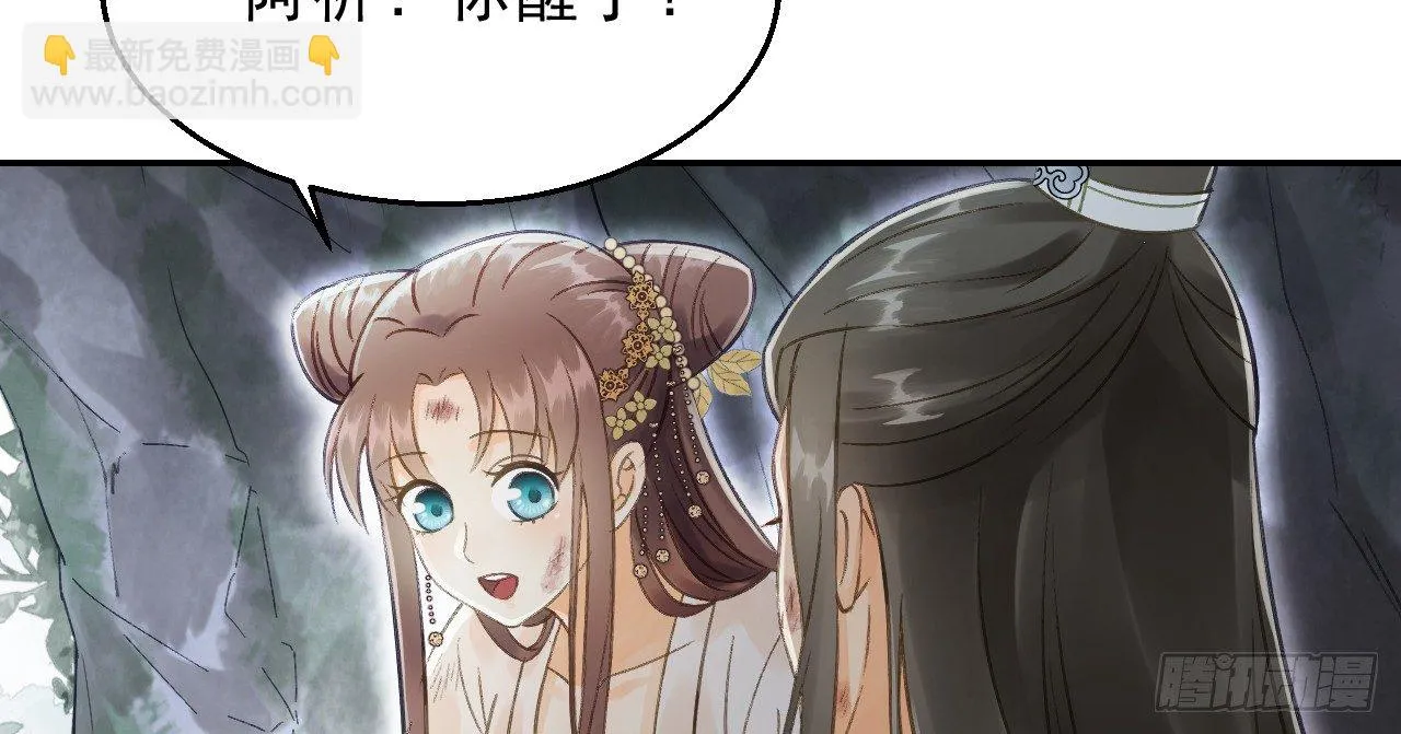 谢祈的试探 第71页
