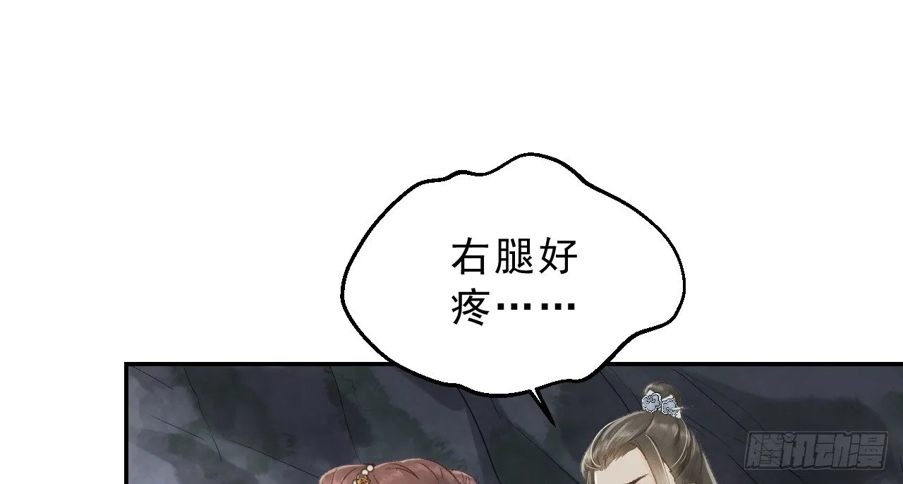 谢祈的试探 第73页