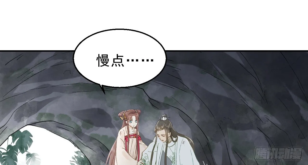 谢祈的试探 第76页