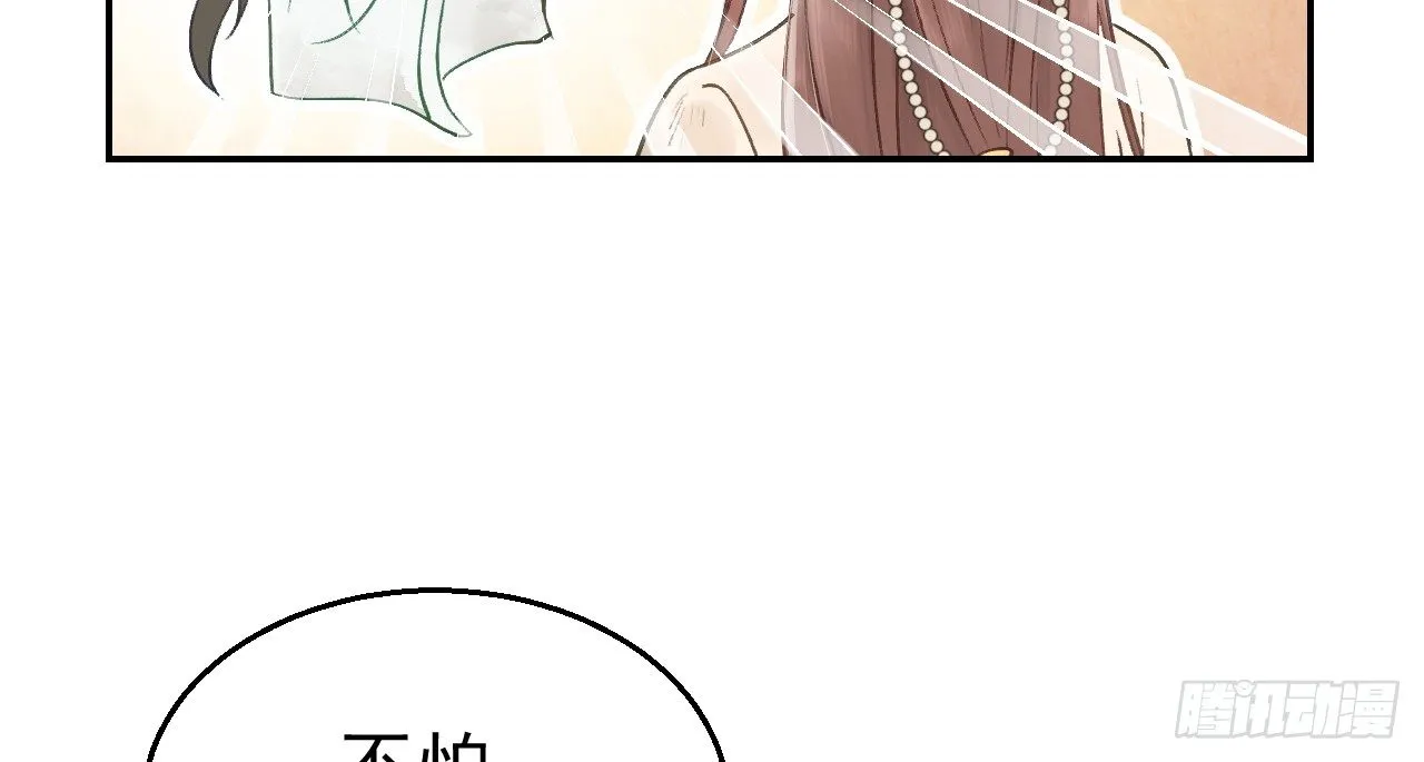 谢祈的试探 第82页