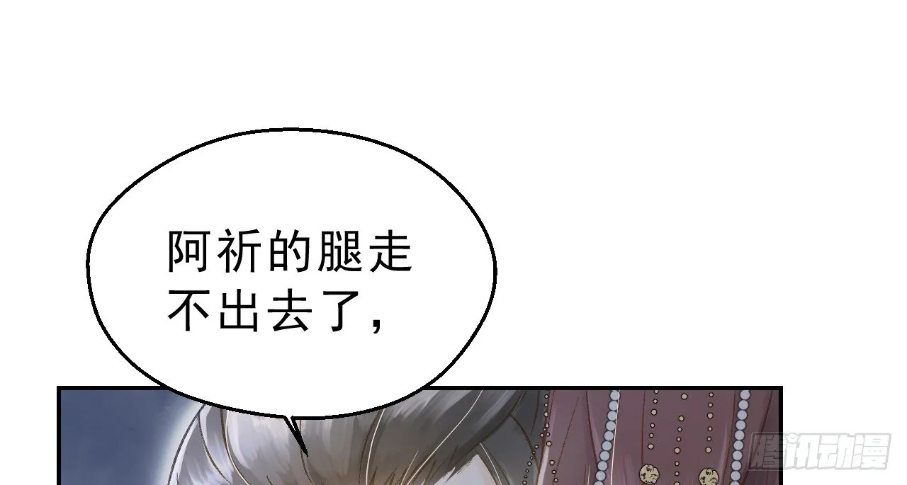 谢祈的试探 第85页