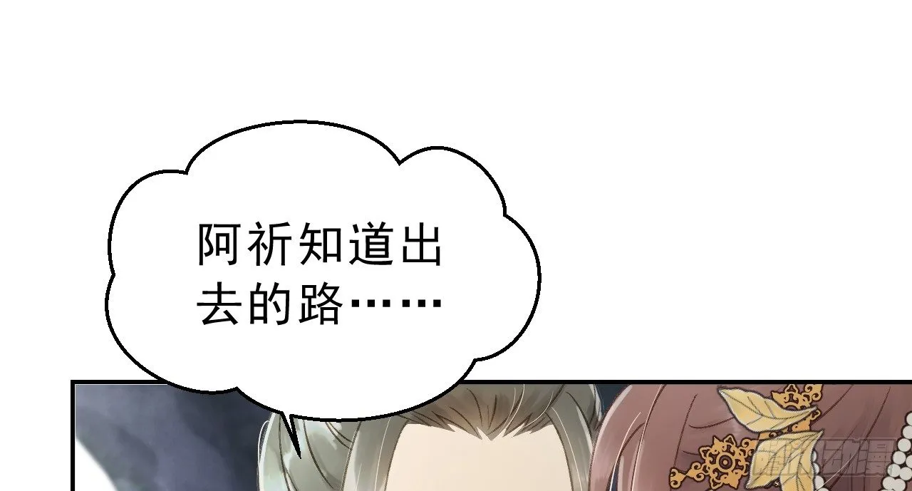 谢祈的试探 第90页