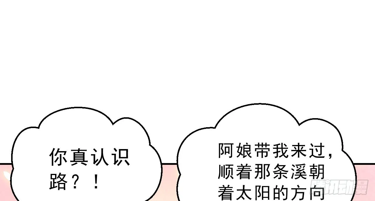 谢祈的试探 第92页