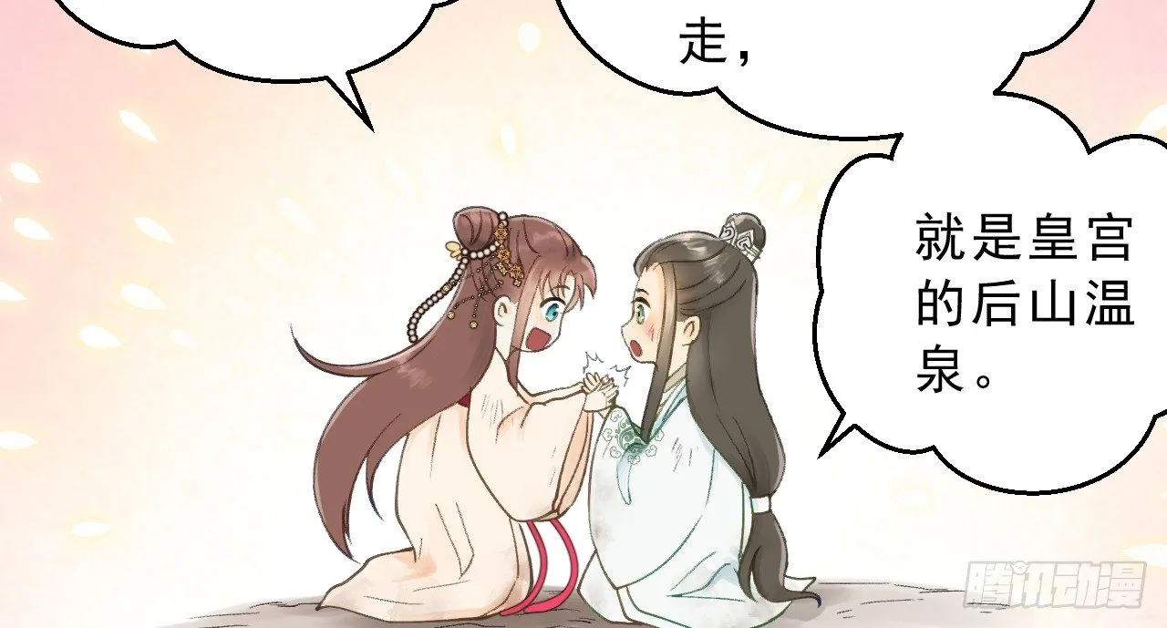 谢祈的试探 第93页
