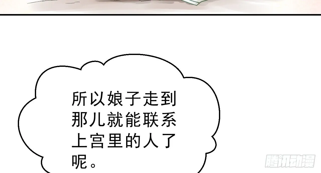 谢祈的试探 第94页