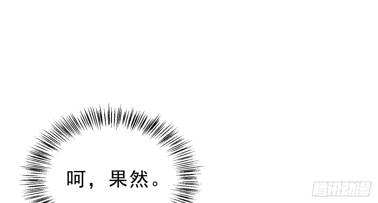 谢祈的试探 第99页