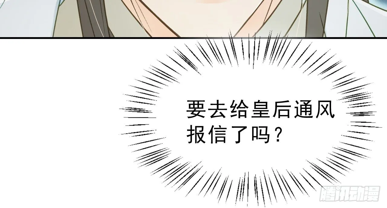 谢祈的试探 第101页