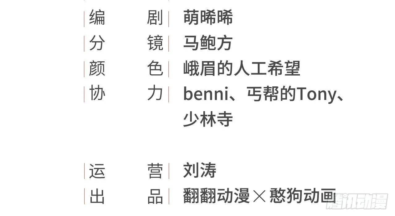 想吃娘子的果子 第4页