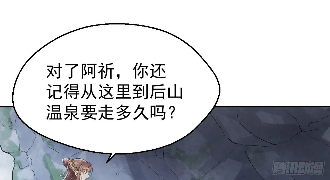 想吃娘子的果子 第16页