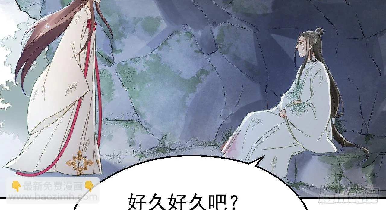 想吃娘子的果子 第17页