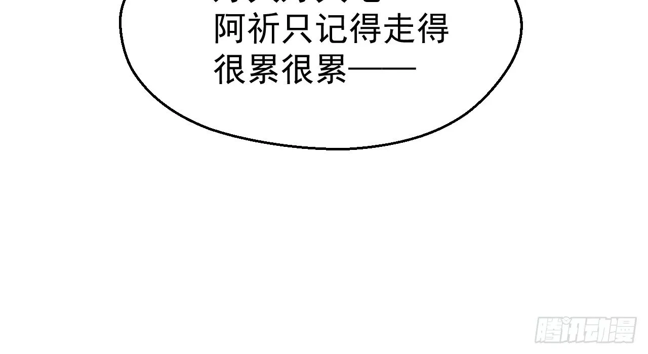 想吃娘子的果子 第18页
