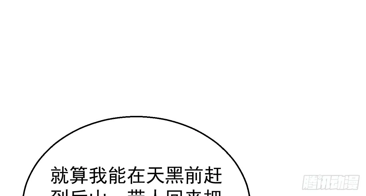 想吃娘子的果子 第19页