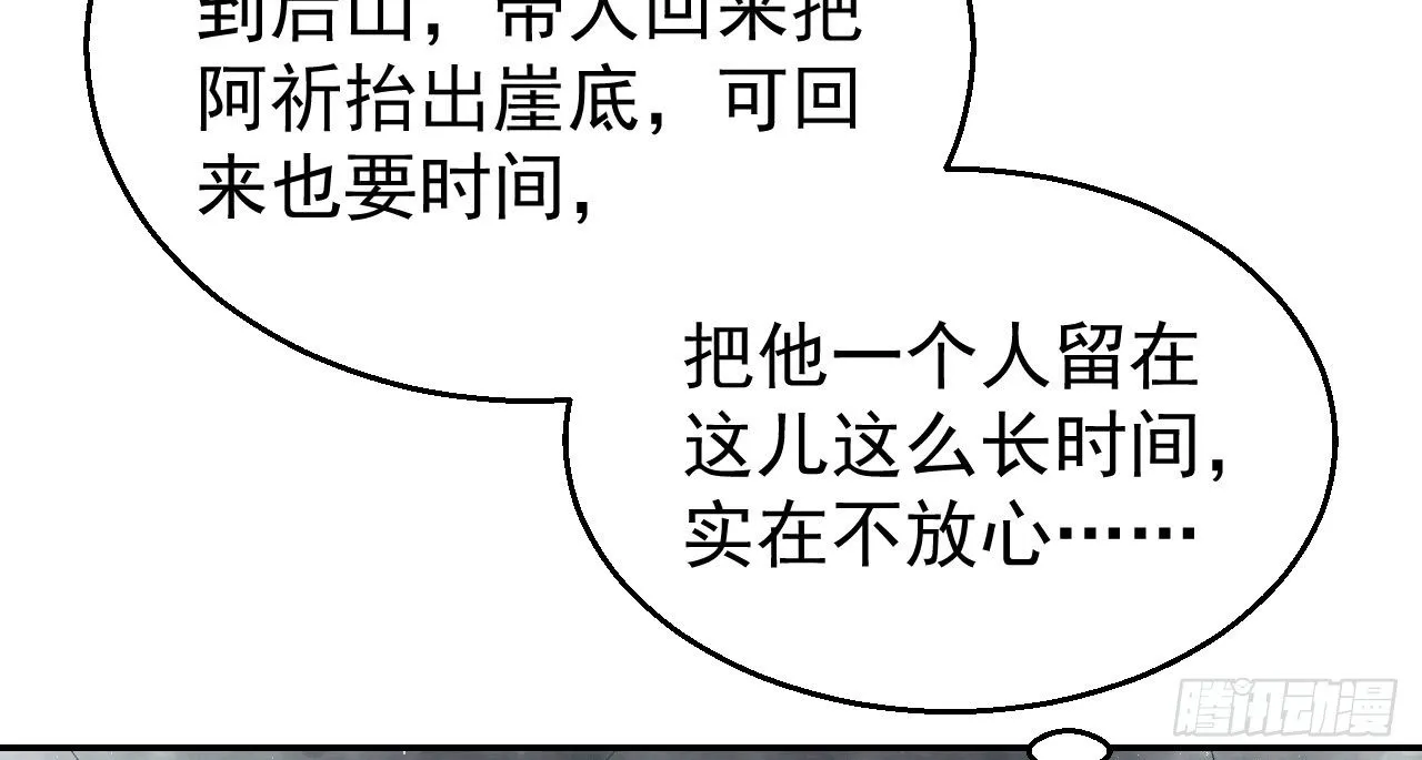 想吃娘子的果子 第20页