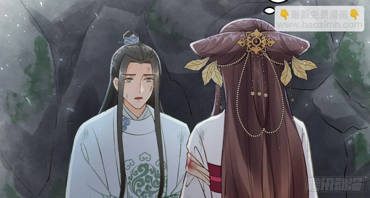 想吃娘子的果子 第21页