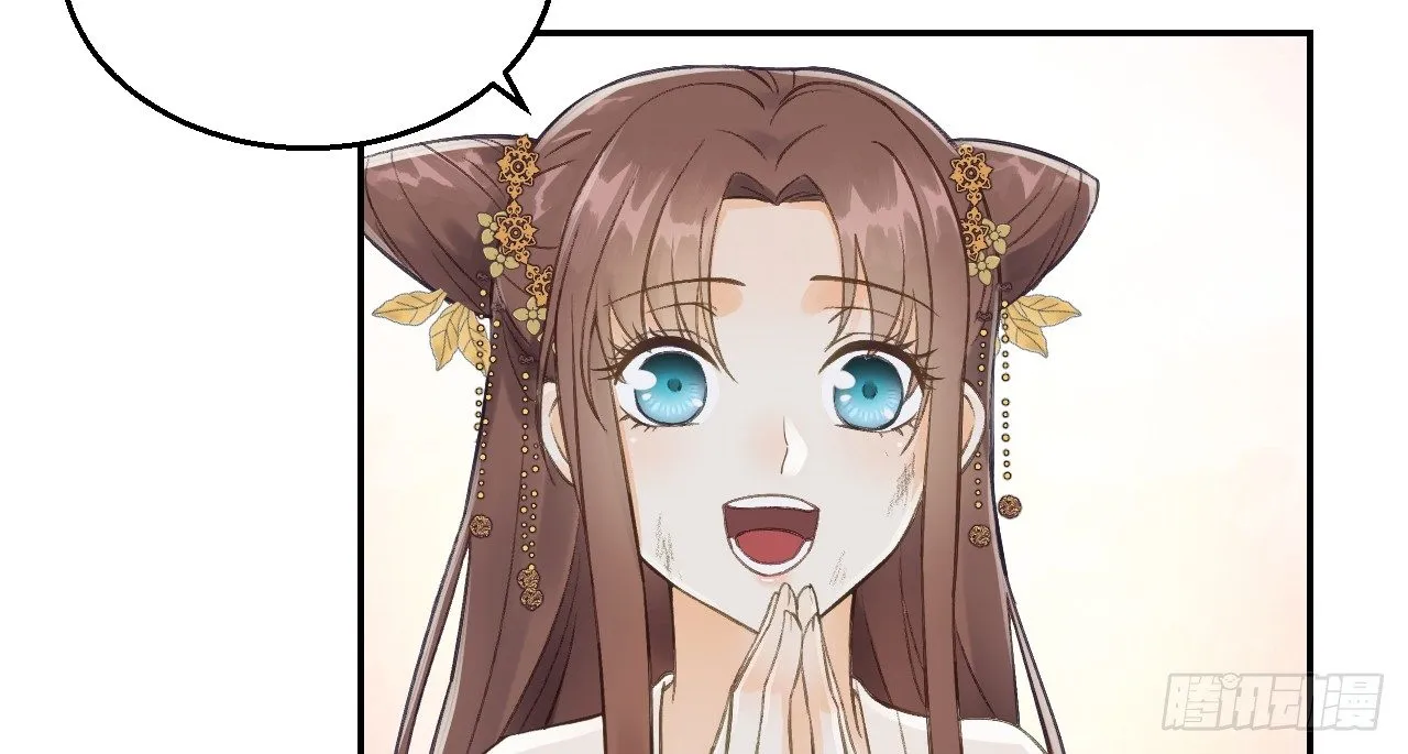 想吃娘子的果子 第23页