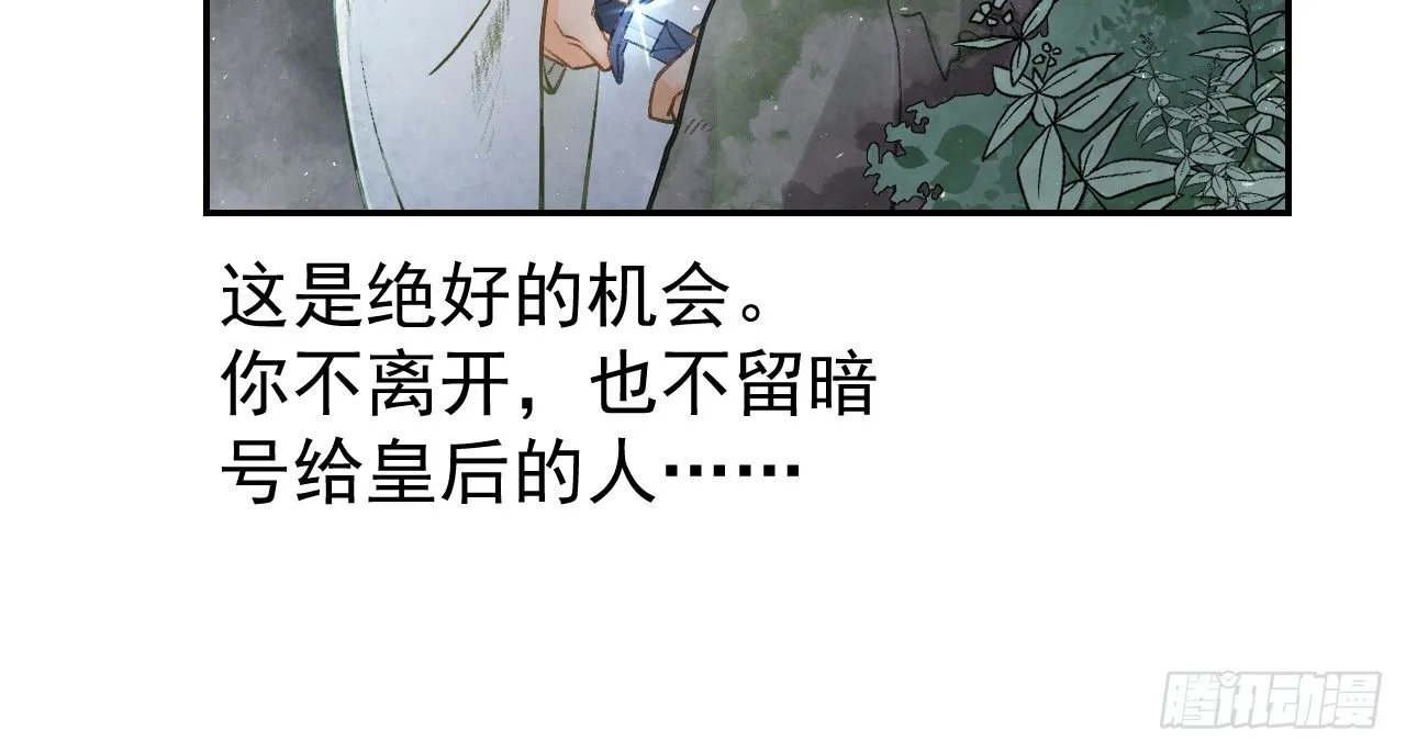 想吃娘子的果子 第34页