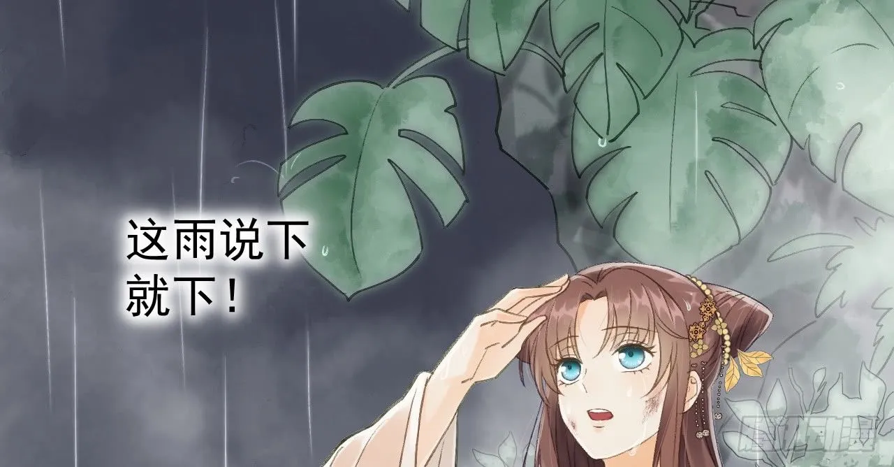 想吃娘子的果子 第42页
