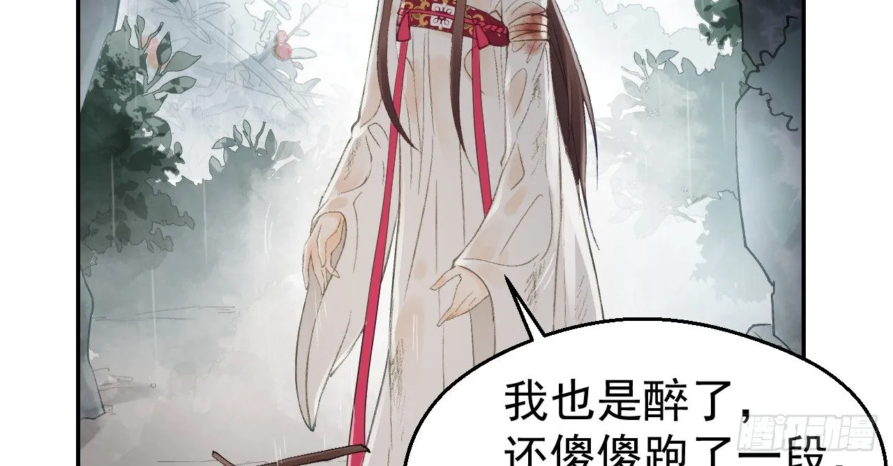 想吃娘子的果子 第45页