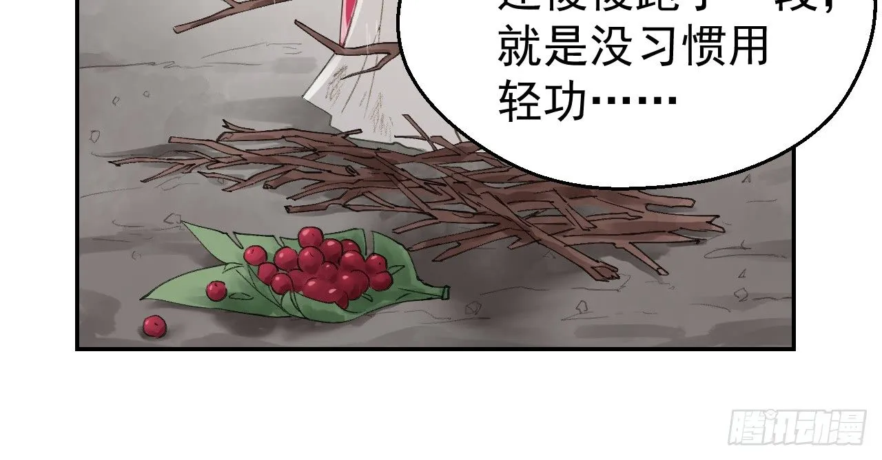 想吃娘子的果子 第46页