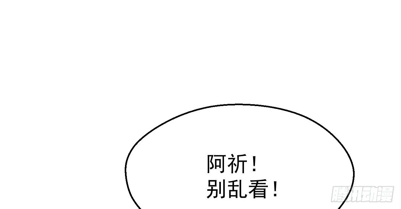想吃娘子的果子 第49页