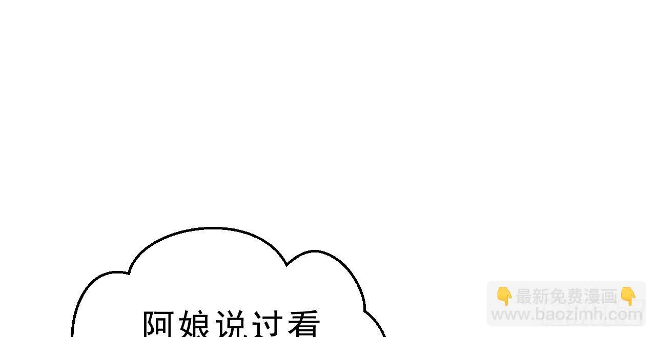 想吃娘子的果子 第53页