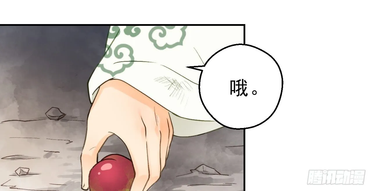想吃娘子的果子 第59页