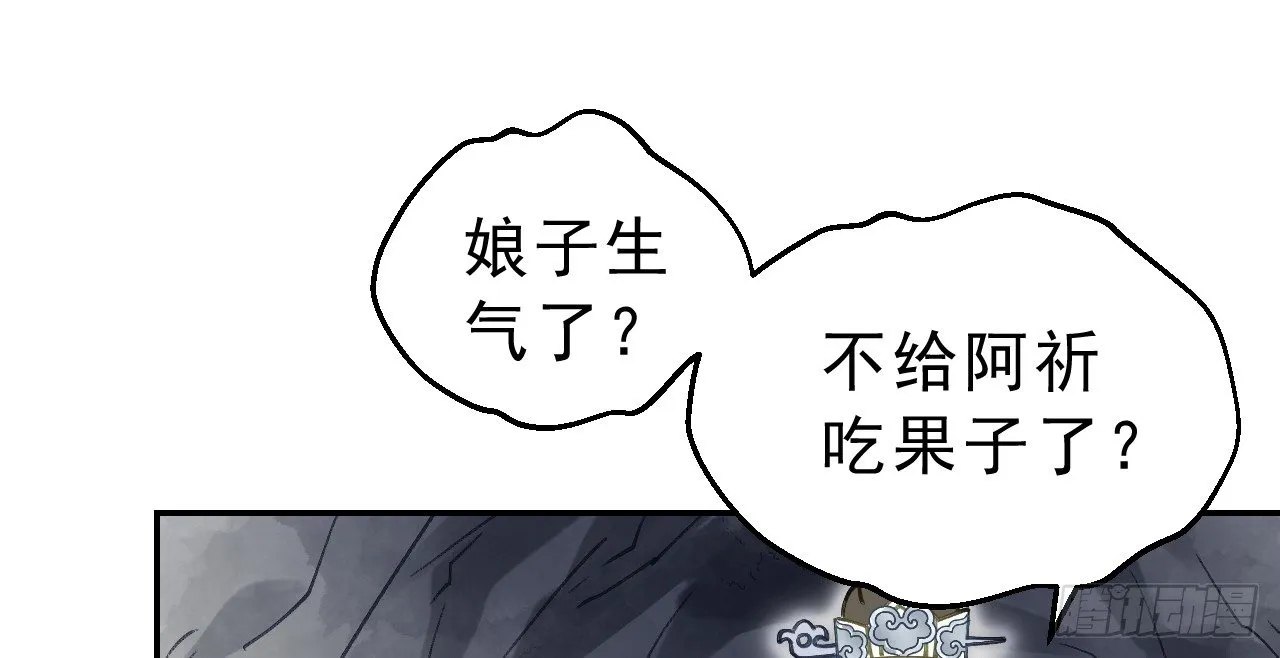 想吃娘子的果子 第64页