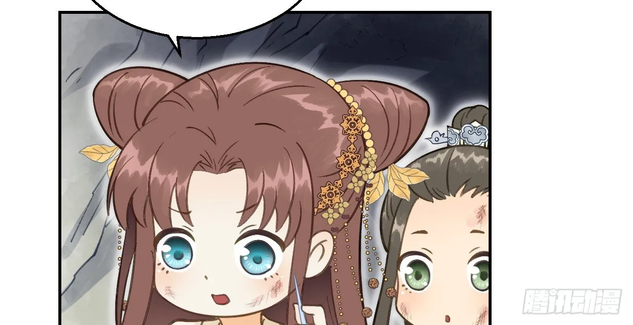 想吃娘子的果子 第67页