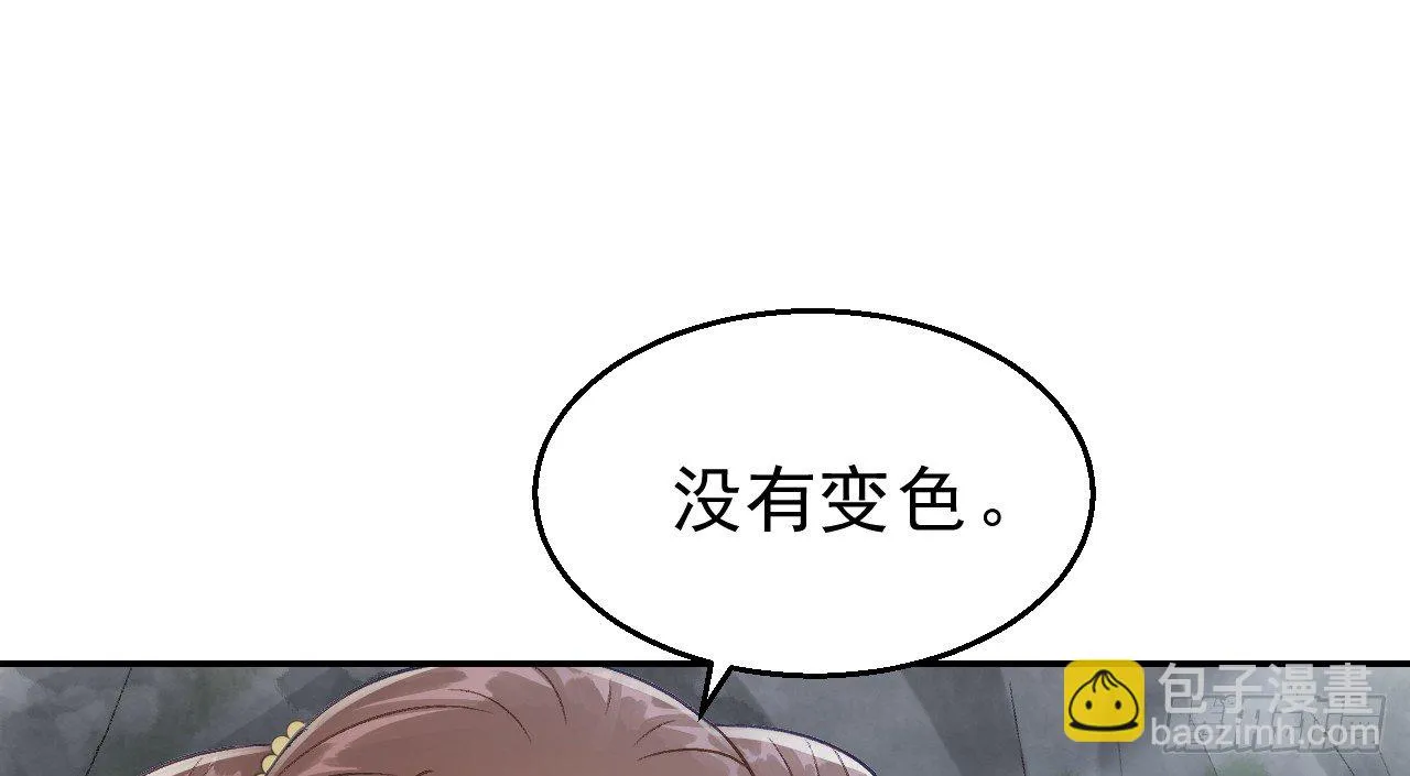 想吃娘子的果子 第70页