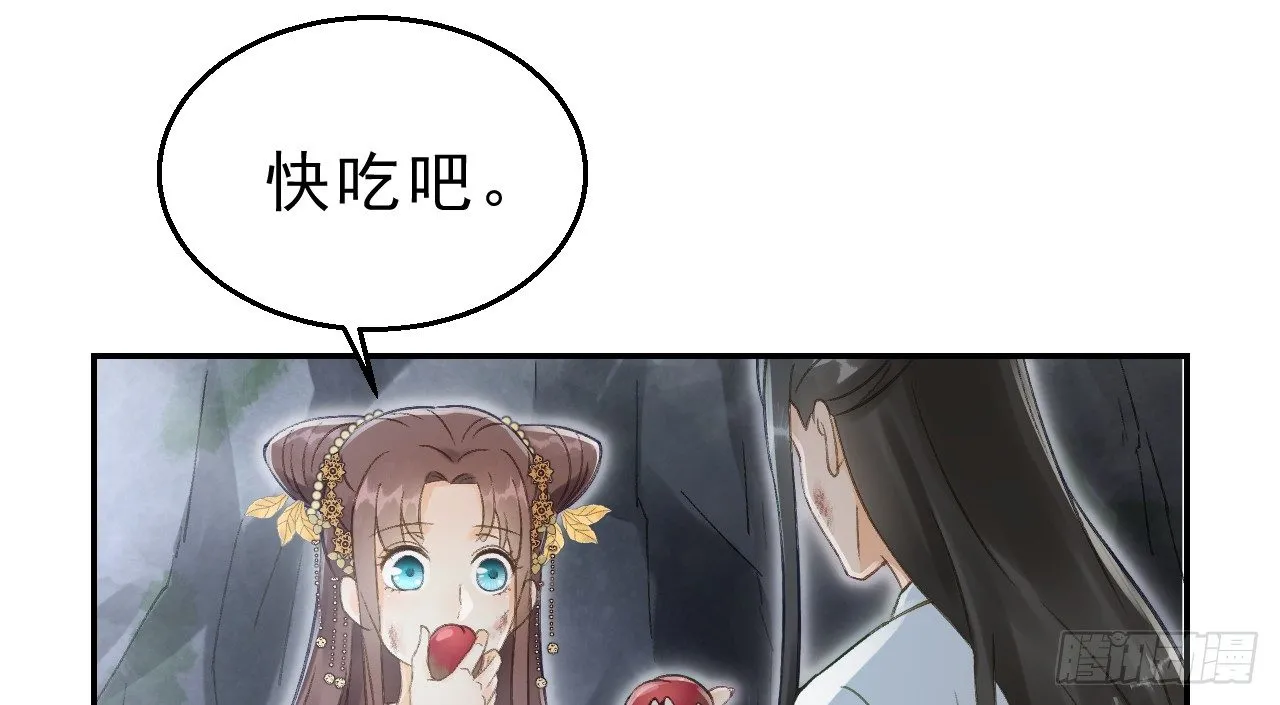 想吃娘子的果子 第78页