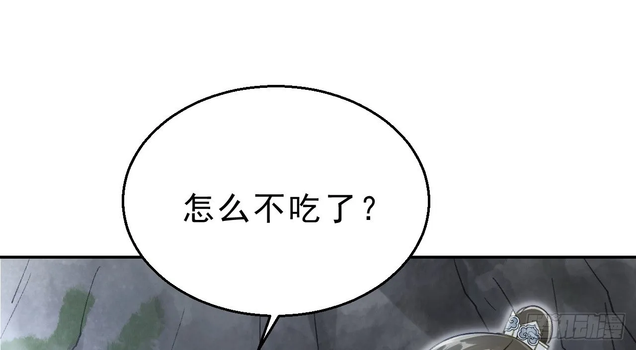 想吃娘子的果子 第80页