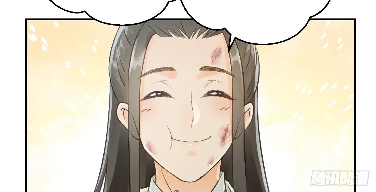 想吃娘子的果子 第89页