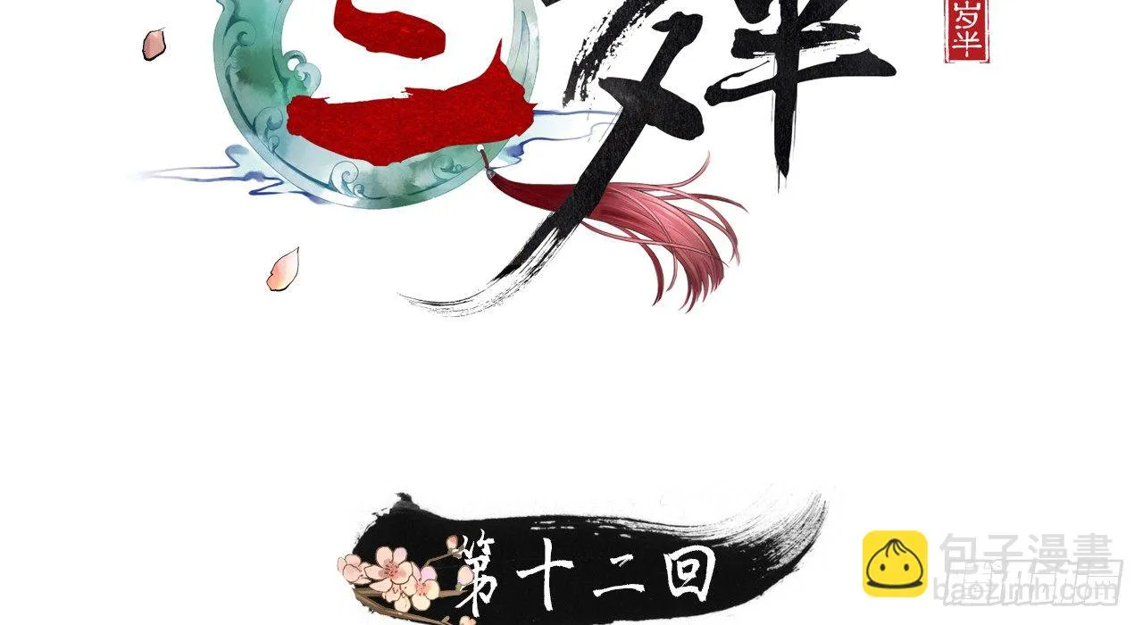 火热的亲密 第2页