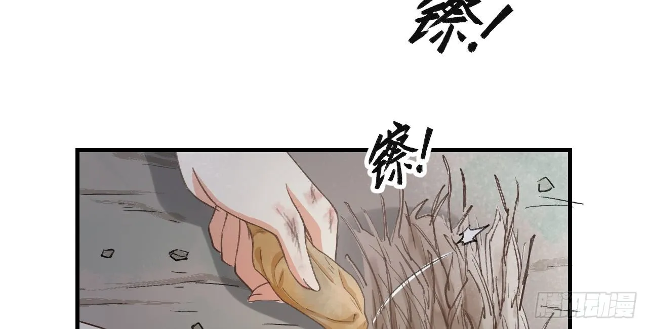 火热的亲密 第14页