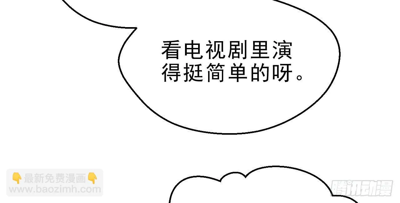 火热的亲密 第16页