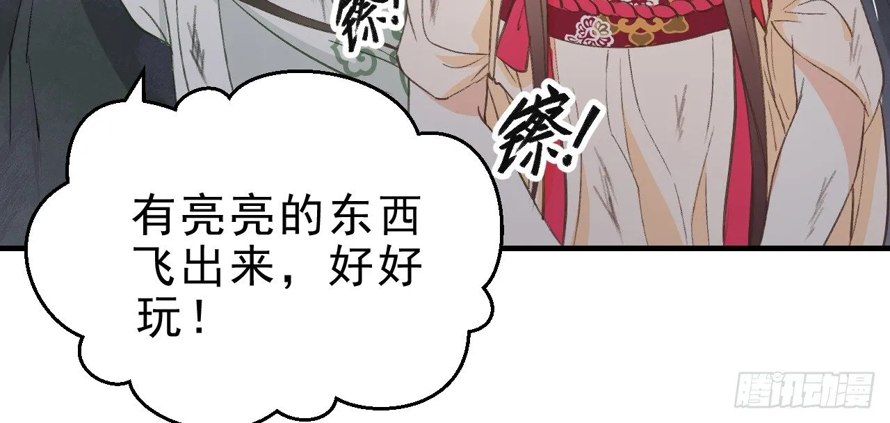 火热的亲密 第19页