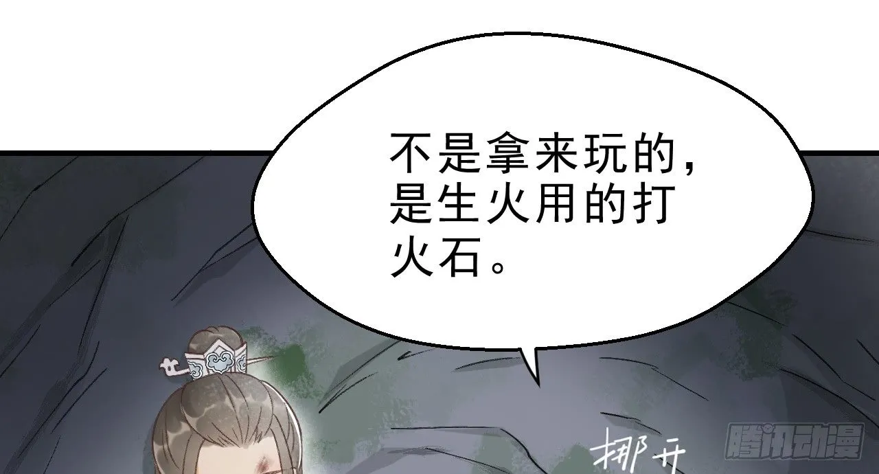 火热的亲密 第21页