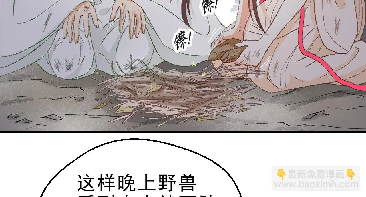 火热的亲密 第23页