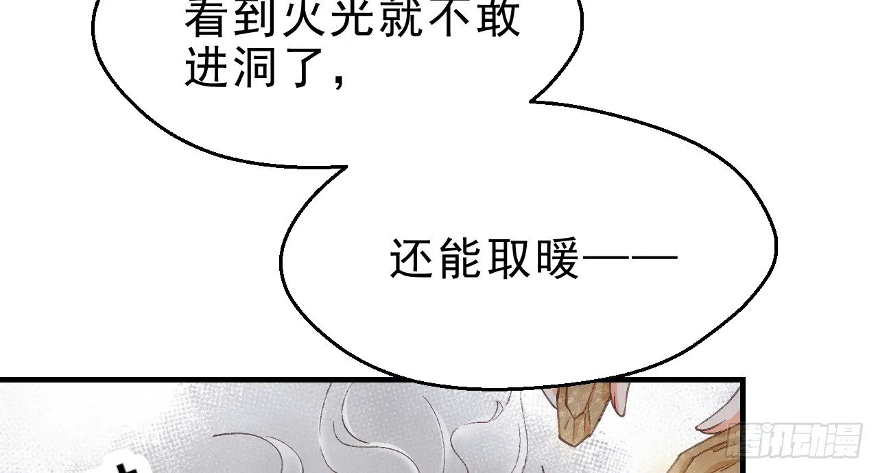 火热的亲密 第24页