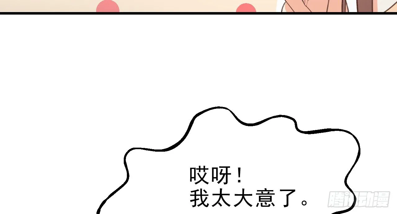 火热的亲密 第31页