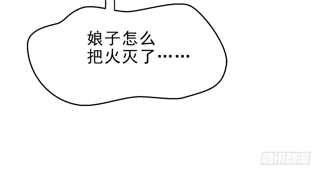 火热的亲密 第35页