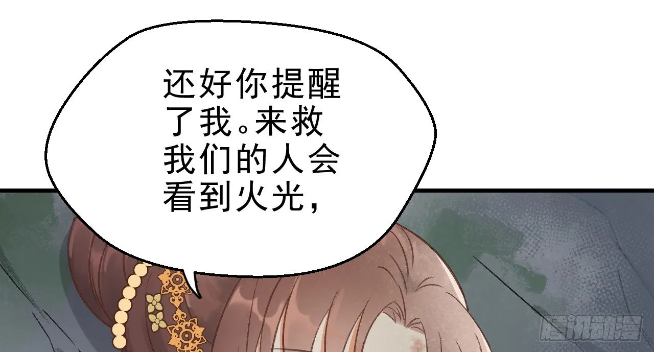 火热的亲密 第36页