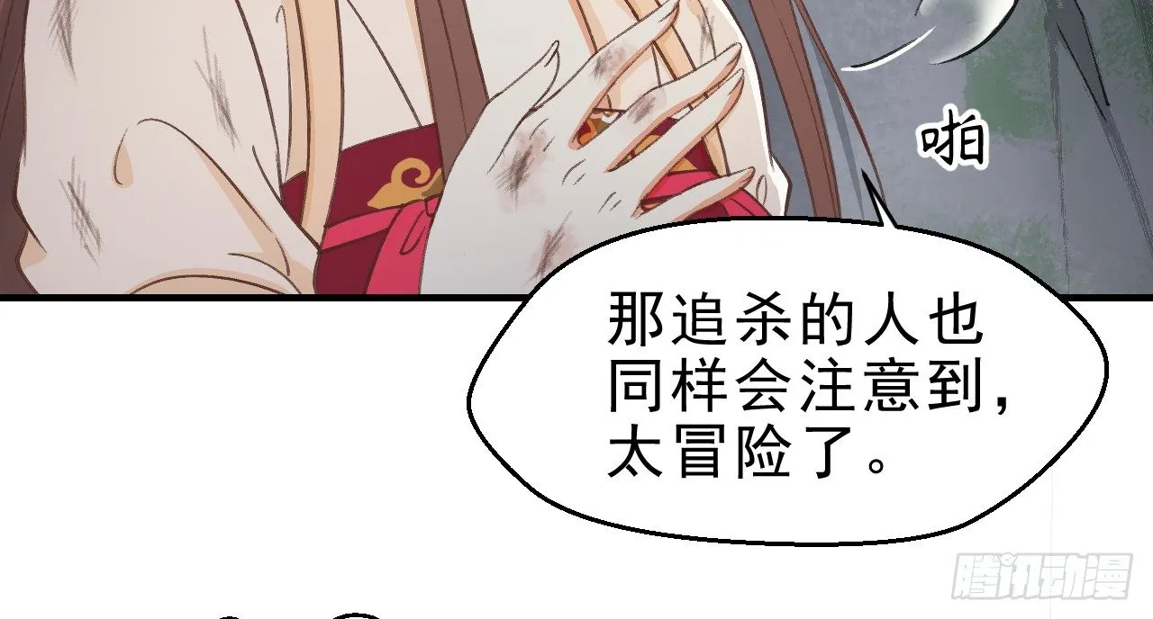 火热的亲密 第38页